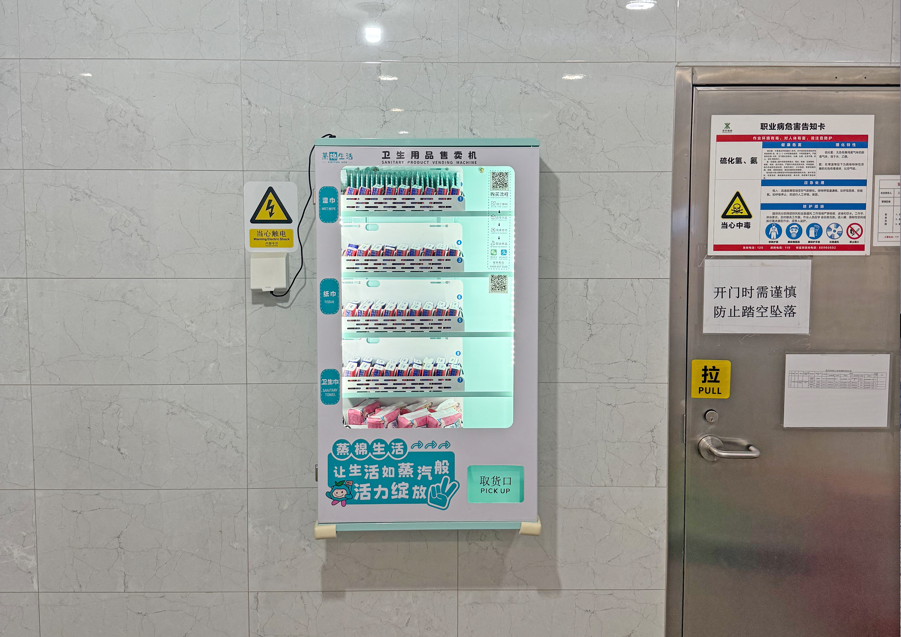 10货道加宽壁挂机型