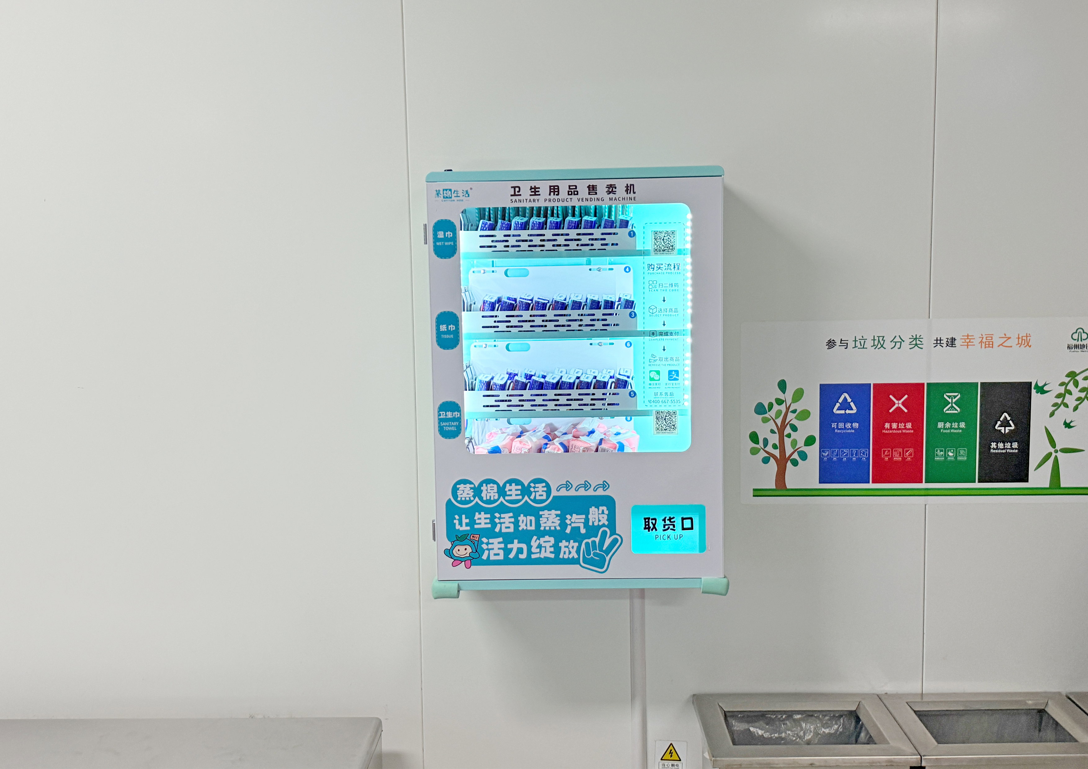 8货道落地标准机型