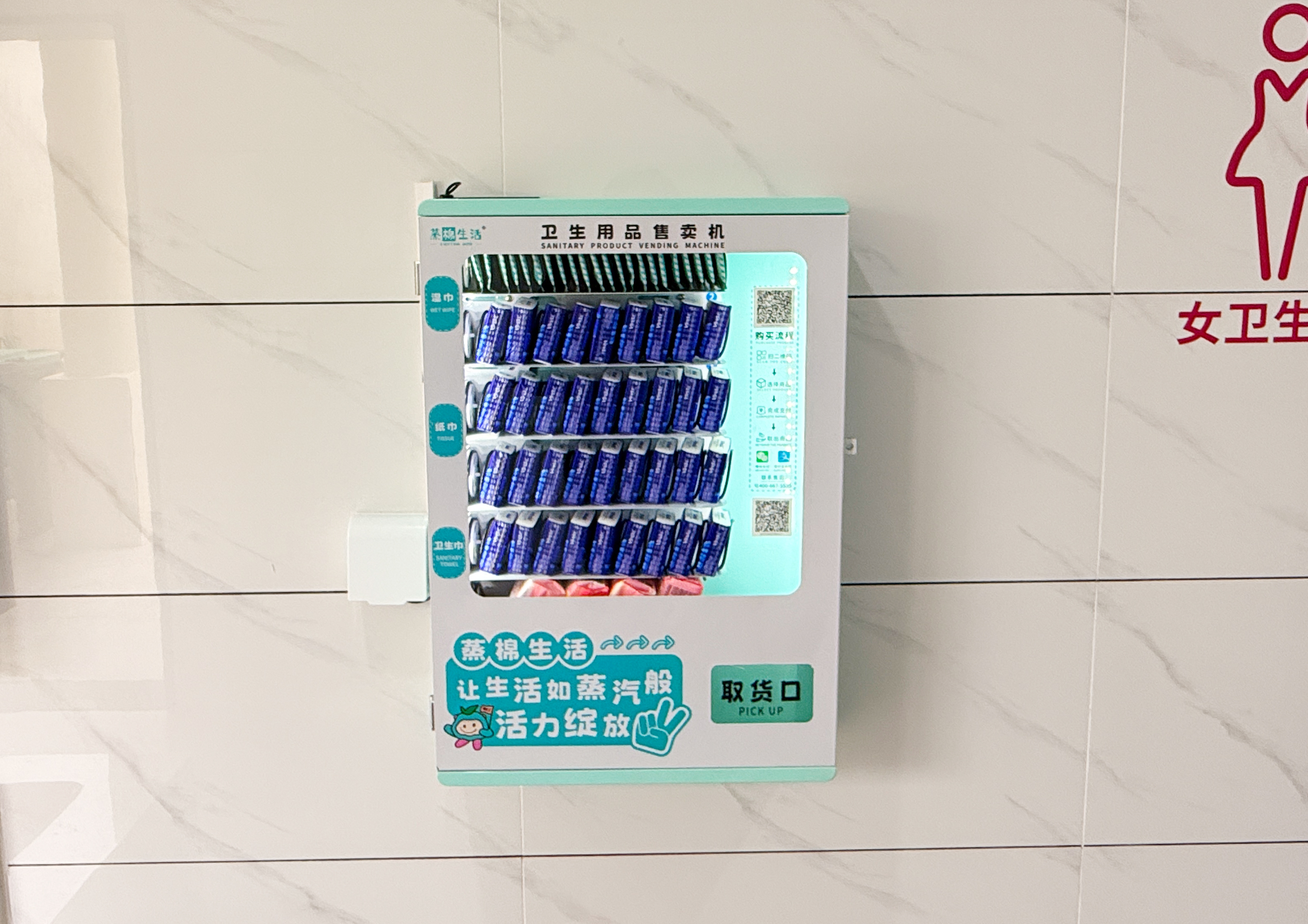 6货道标准壁挂机型